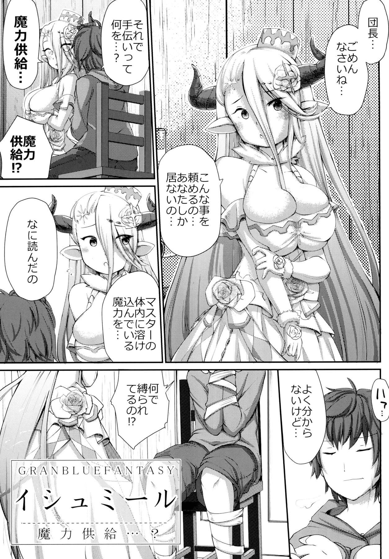 ダンチョウから氷室のシボライトイズミル