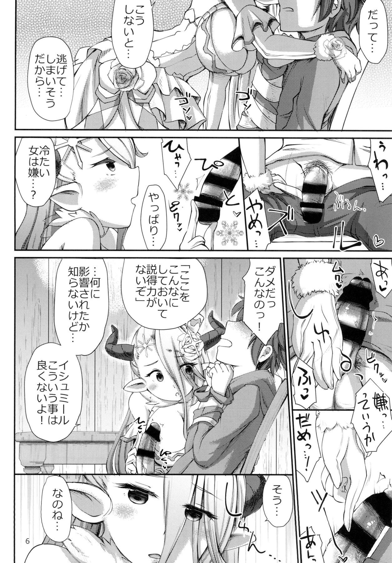 ダンチョウから氷室のシボライトイズミル