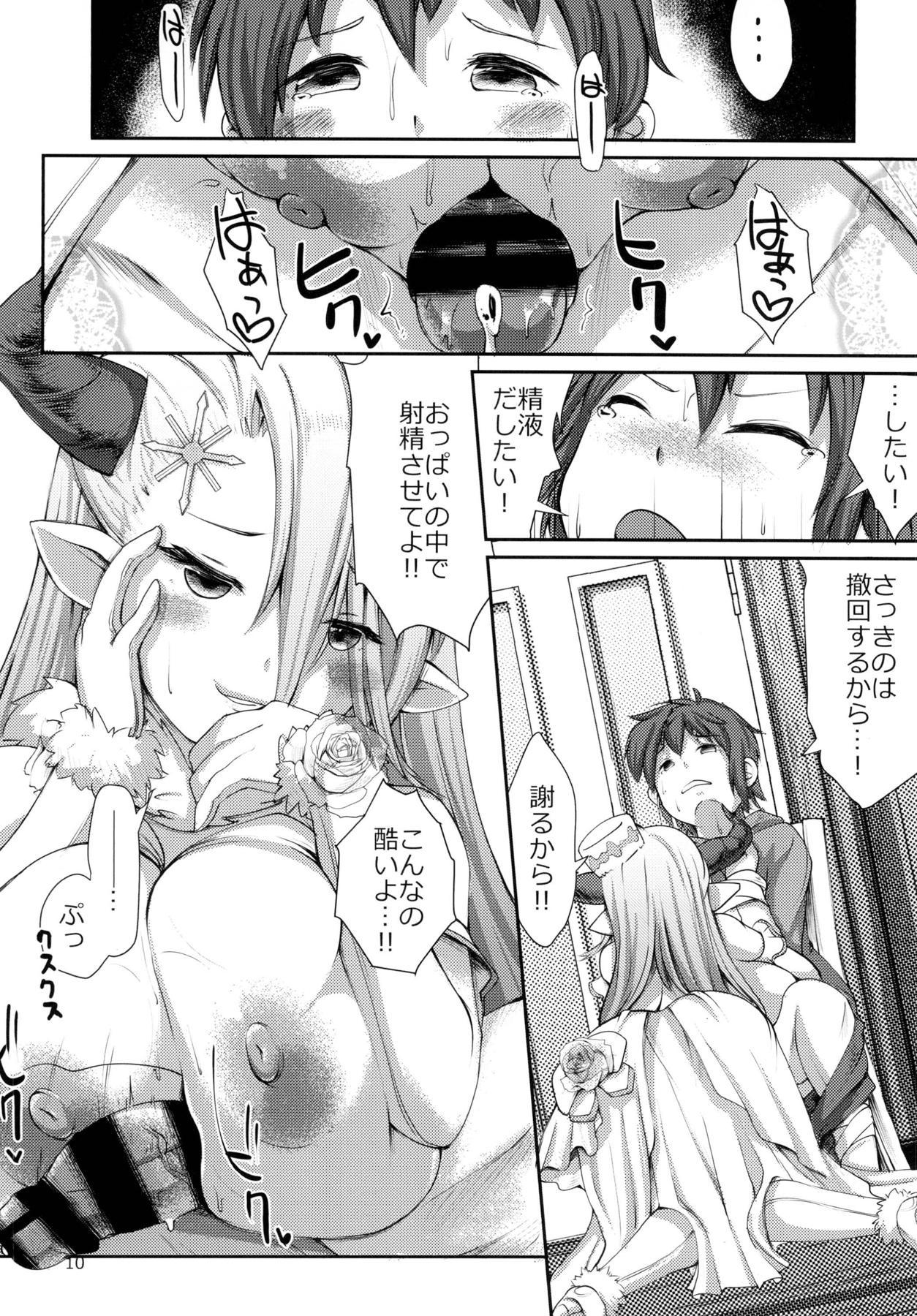 ダンチョウから氷室のシボライトイズミル