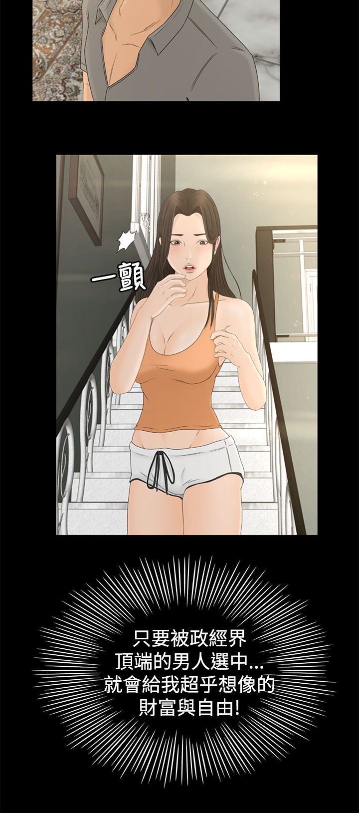 猎物第1話中文