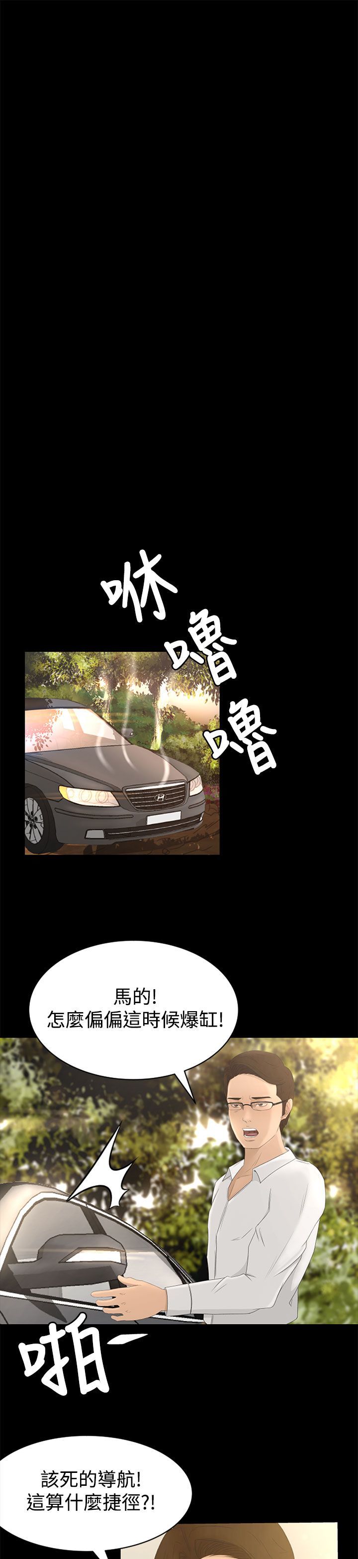 猎物第1話中文