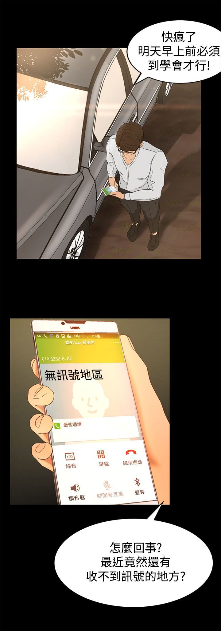 猎物第1話中文