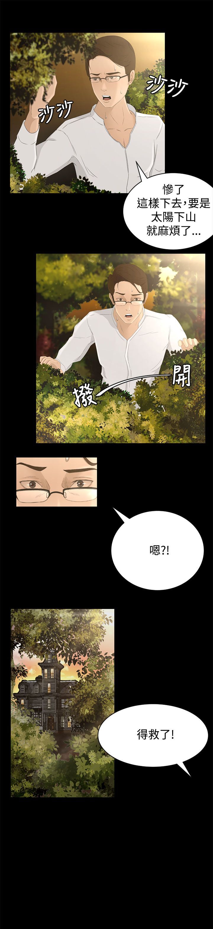 猎物第1話中文