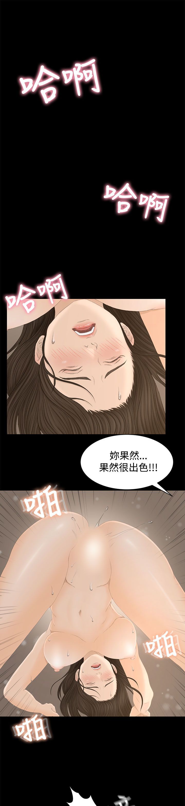 猎物第1話中文