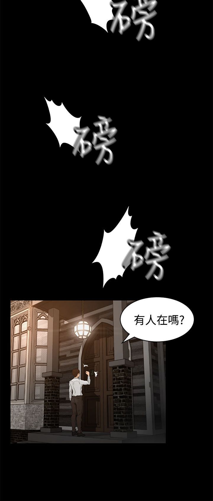 猎物第1話中文