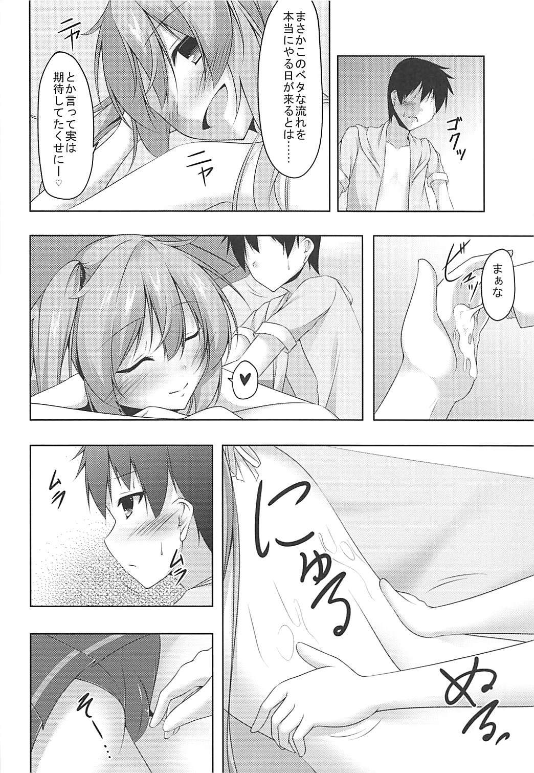 村村夏の日