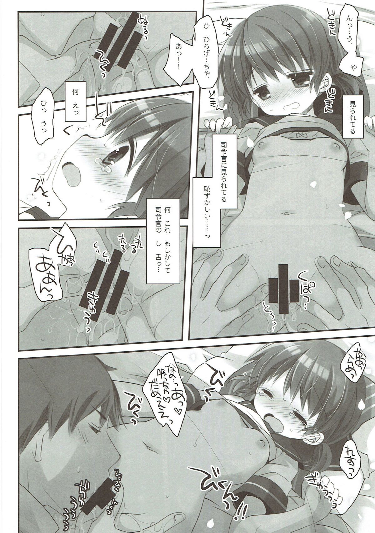 幼妻白雪