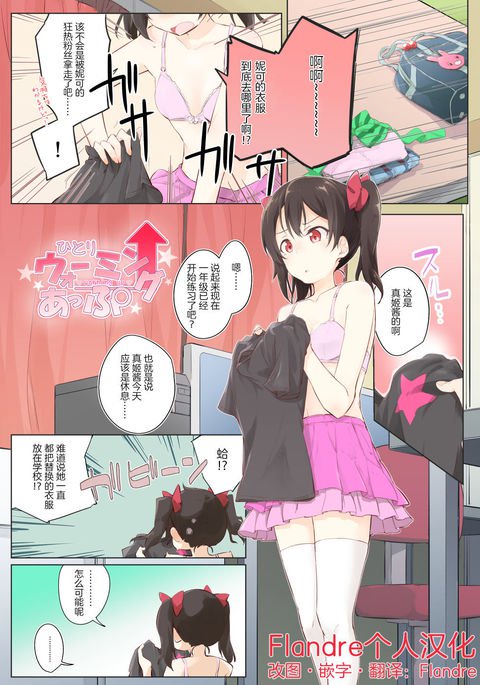 ひとりウォーミングアップ ひとりウォーミングアップ