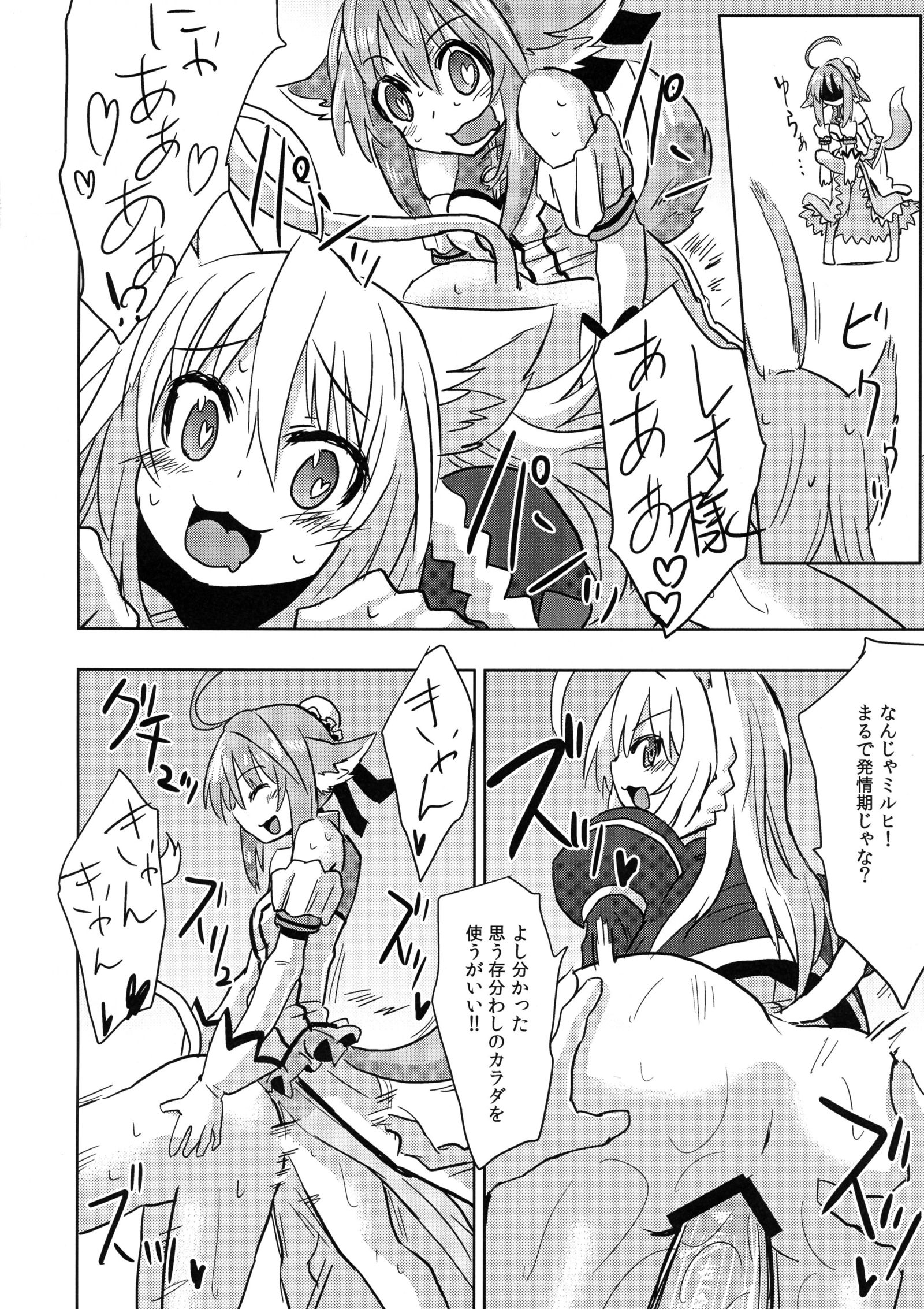 姫様におんちんがはえふたなりゆりハーレムするくの本