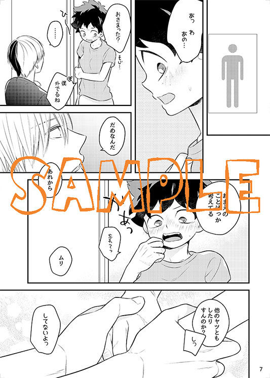 轟焦凍くんと出久くんがxxする花梨2-海目!!! 轟焦凍くんと出久くんがxxする花梨2-海目!!!