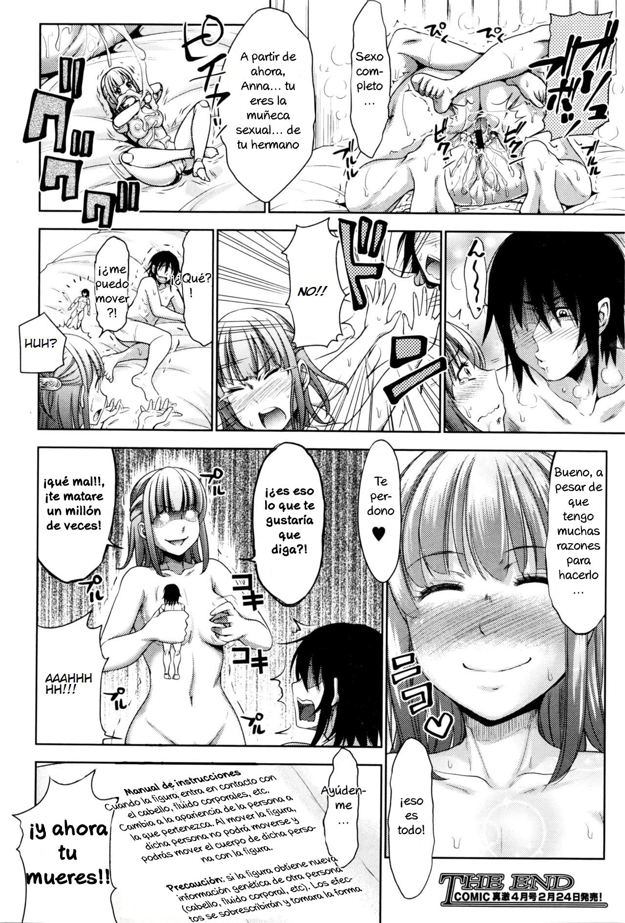 いもうと僕のあやつりフィギュア|私の妹は私の人形です