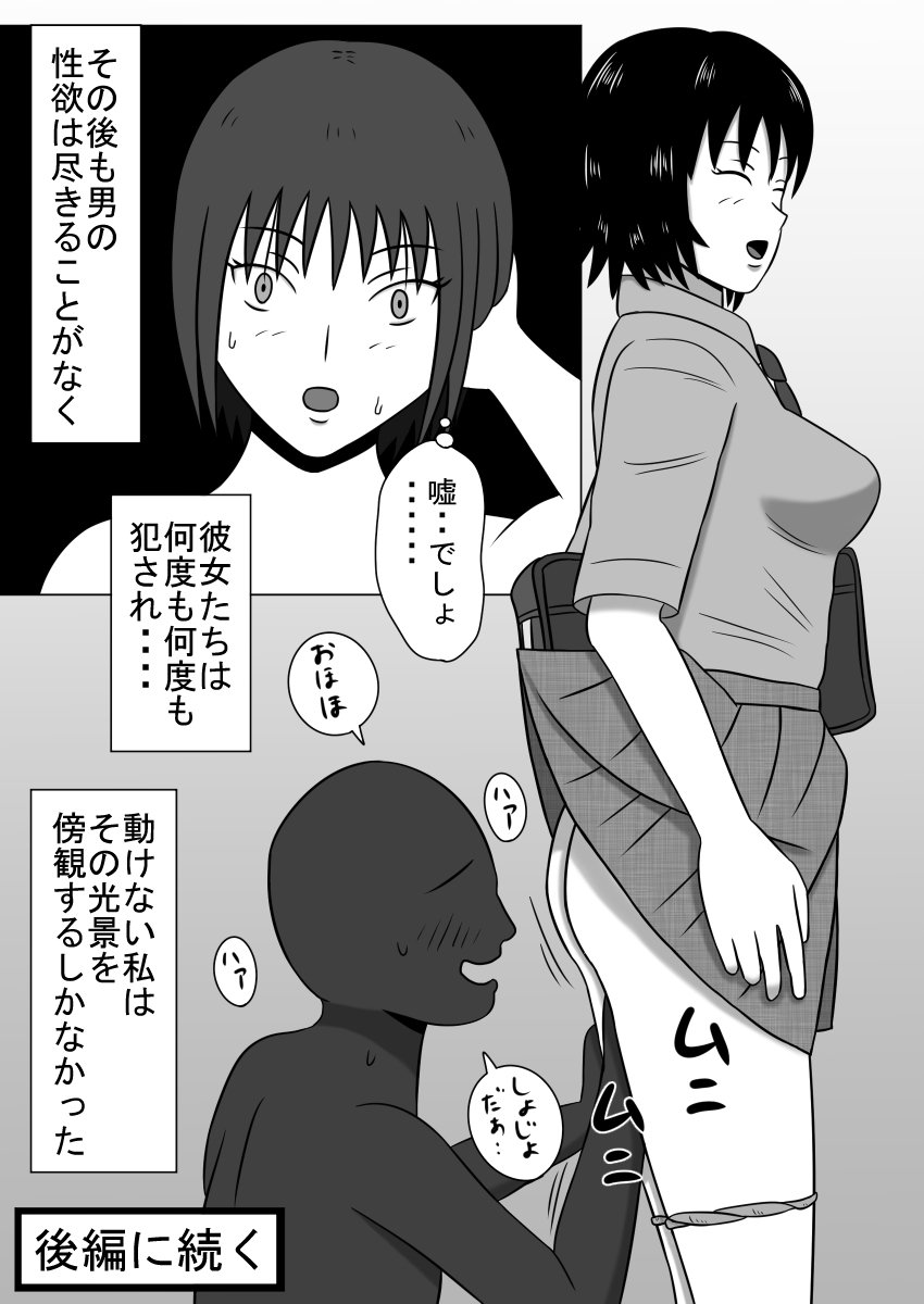 とまった世界のぼうかんしゃ善吾セット禁止