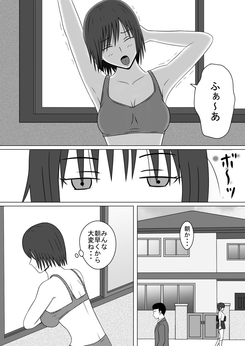 とまった世界のぼうかんしゃ善吾セット禁止