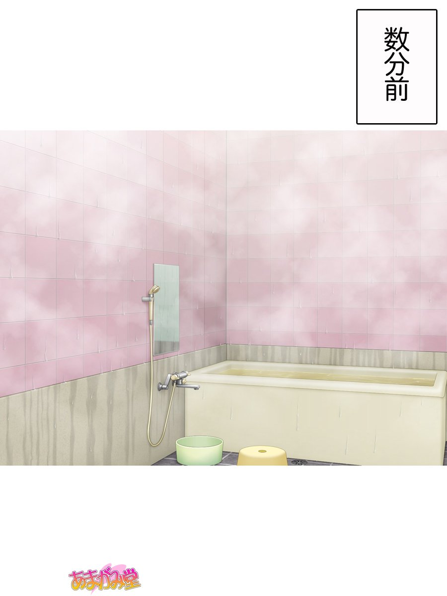 くっころエルフはオレのなかだしよめCh。 1-6
