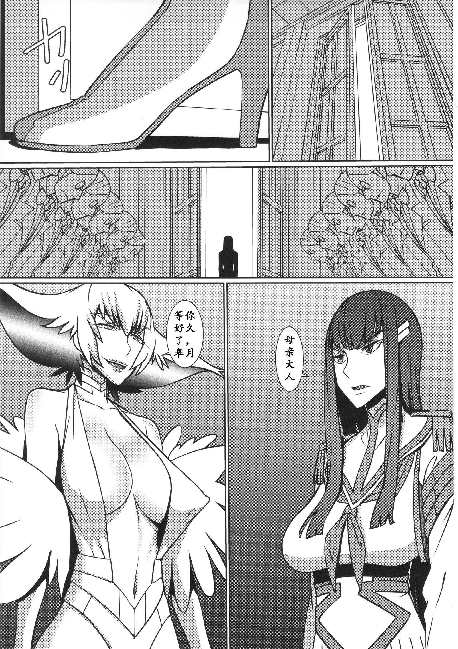 母女的休沐日（K记翻译）