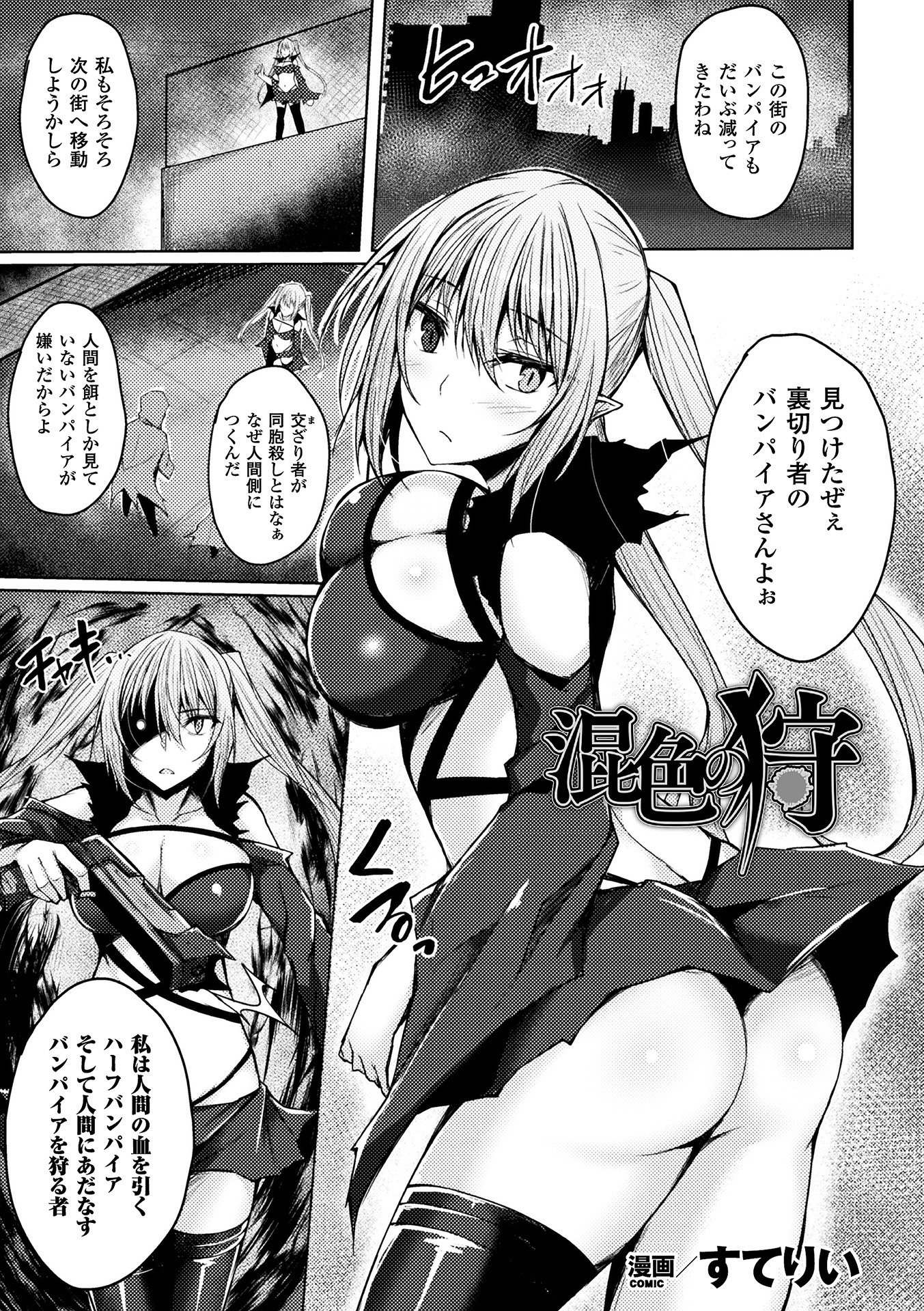 海北乙女エクスタシーVol。 7