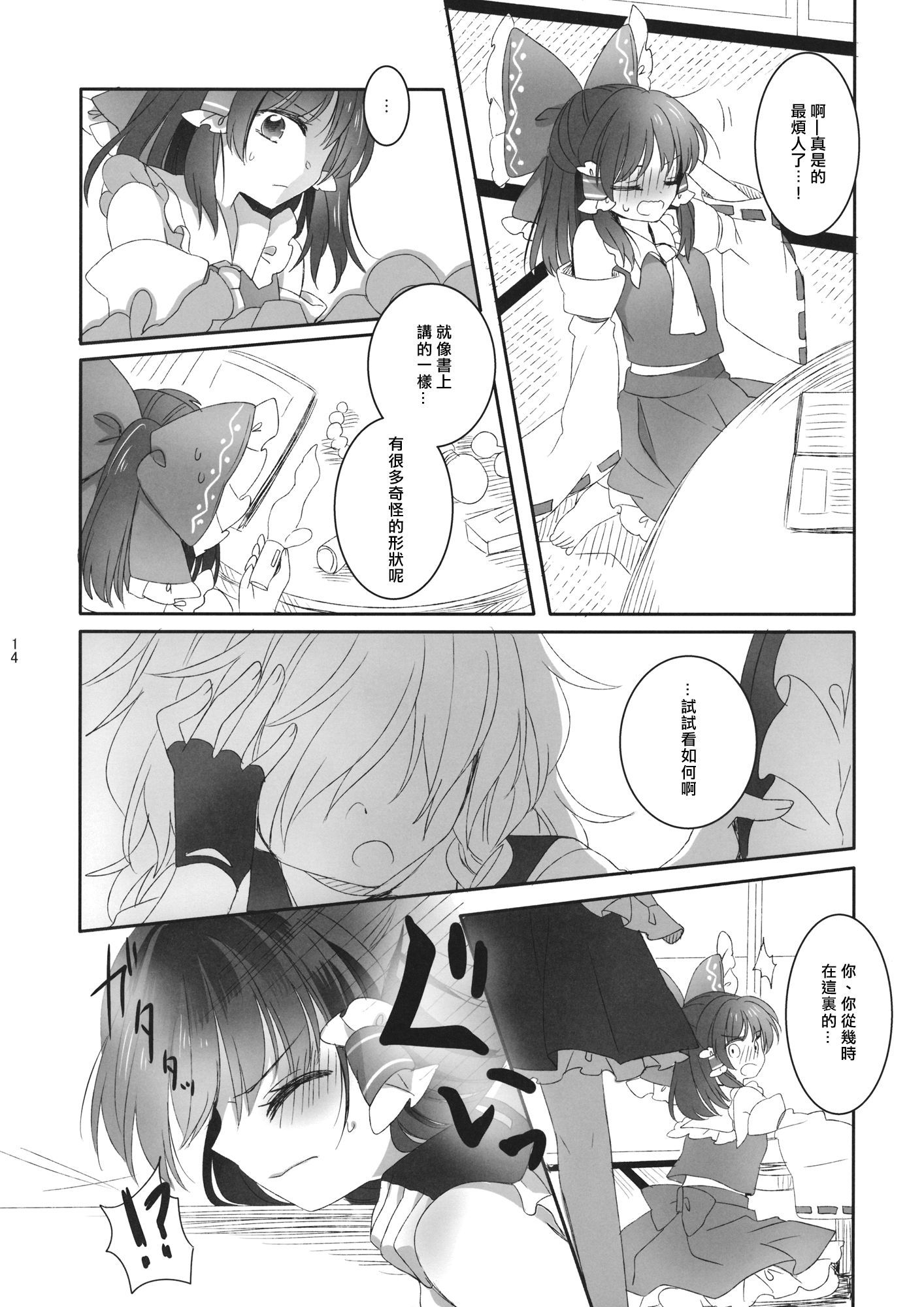 ゆびさきにアマイヒミツ