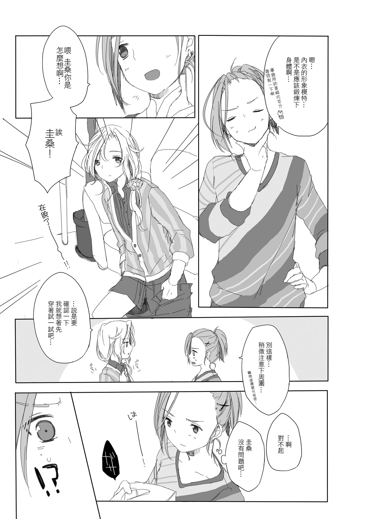 シークレットモード