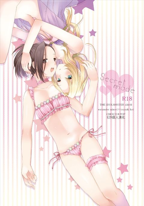 シークレットモード シークレットモード