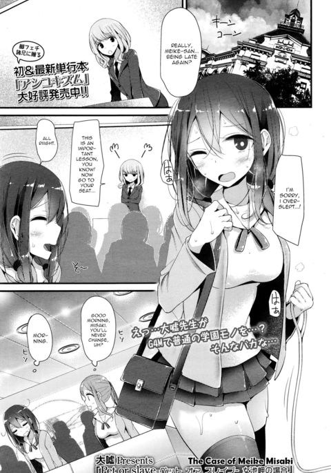 ペットまたは奴隷-明家美咲の白|ペットまたは奴隷-明家美咲の場合 ペットまたは奴隷-明家美咲の白|ペットまたは奴隷-明家美咲の場合