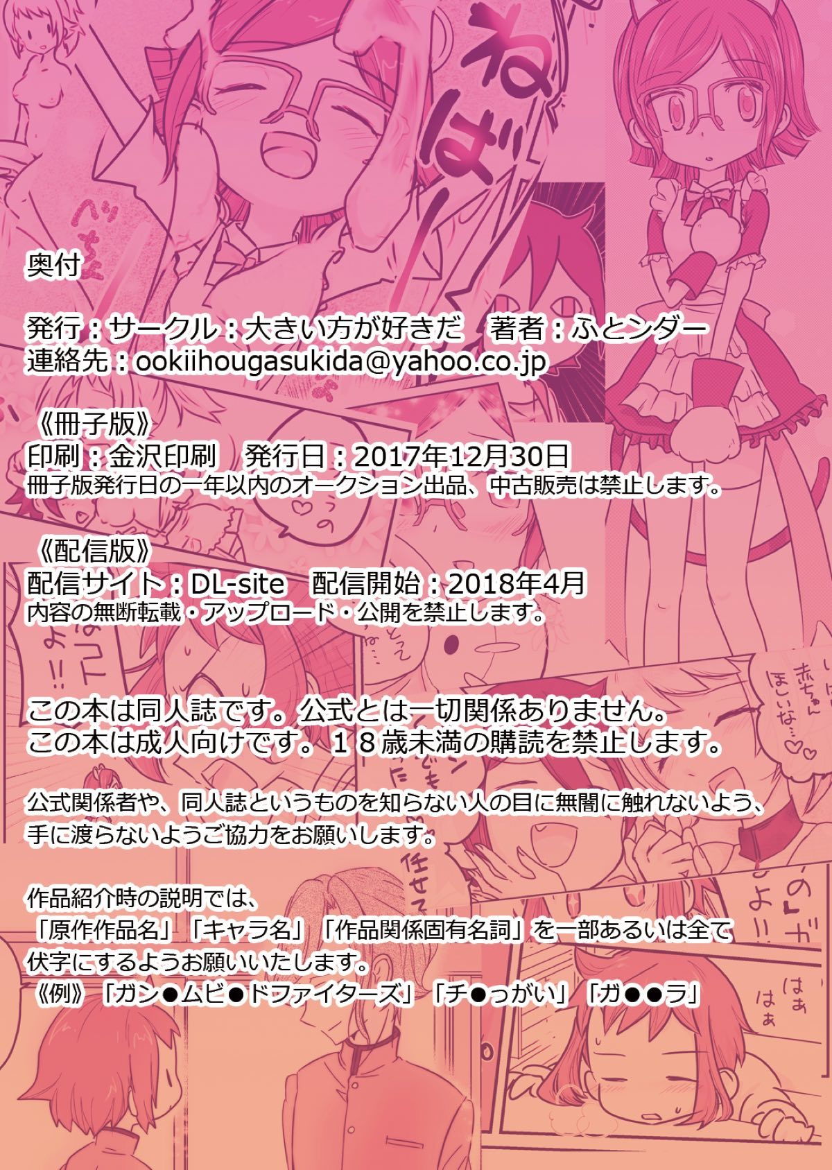 プラカノ