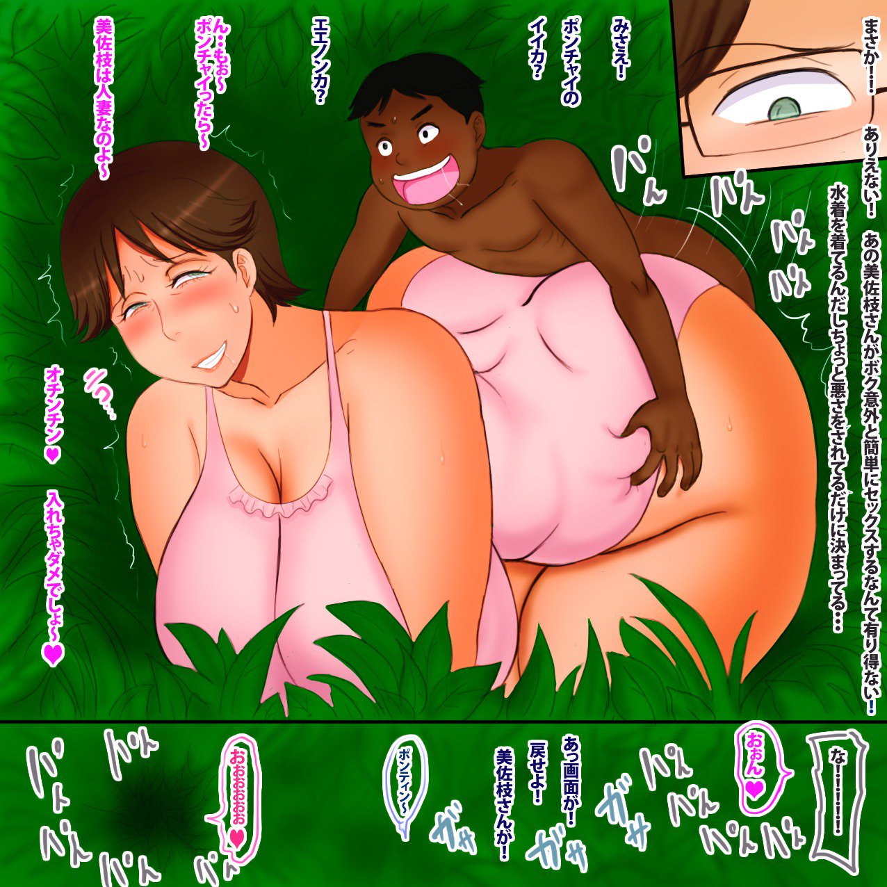 ハハとジュクジョウツマノカイガイリョウコウ