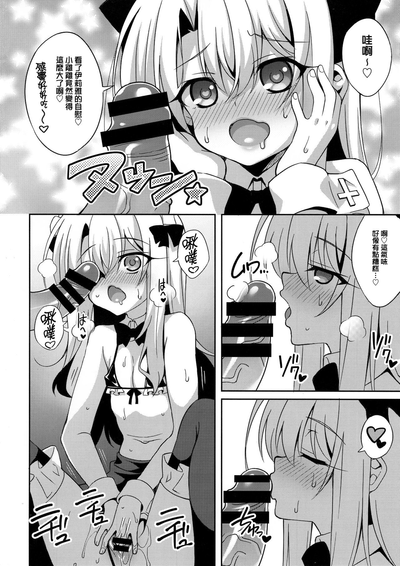 イリーアソビカフェ