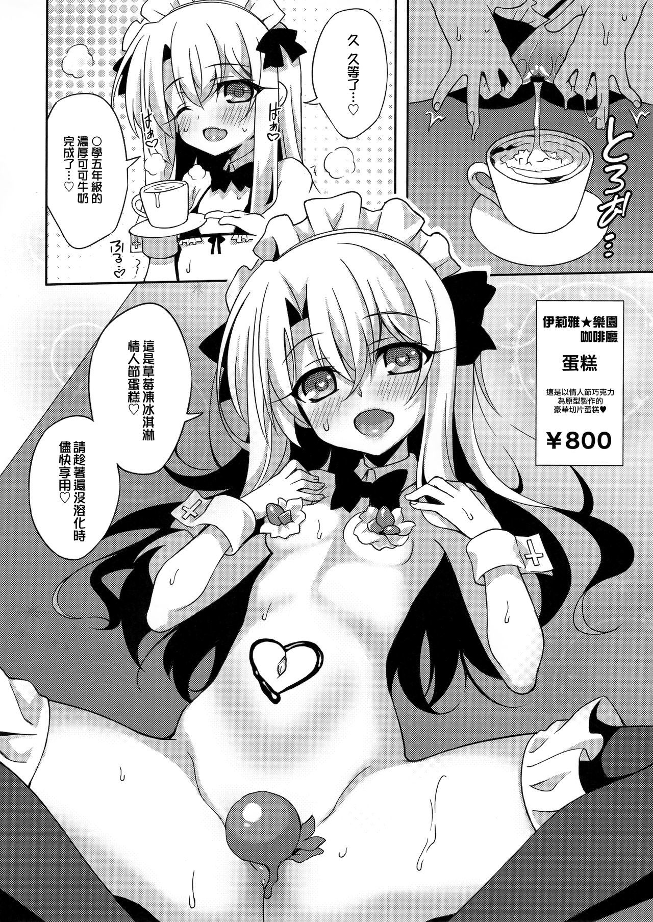 イリーアソビカフェ