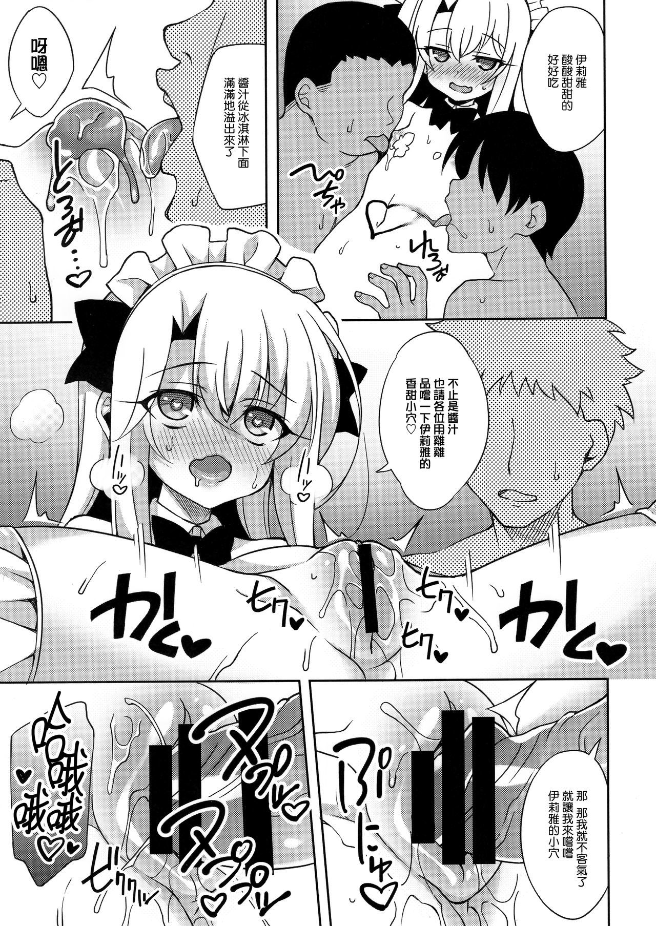 イリーアソビカフェ