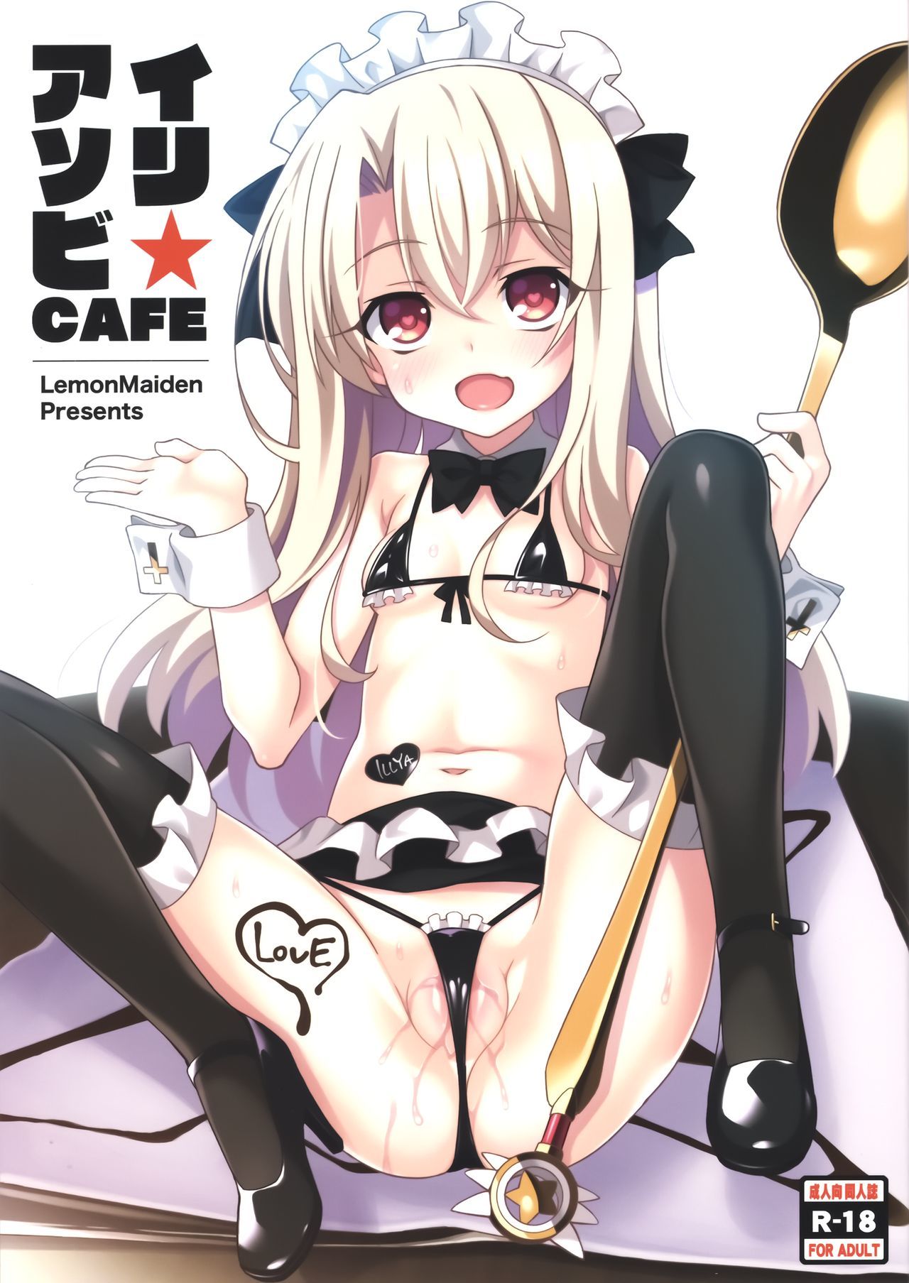 イリーアソビカフェ