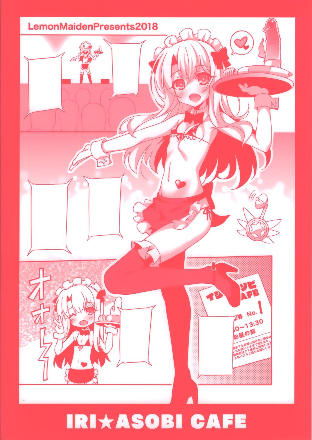 イリーアソビカフェ