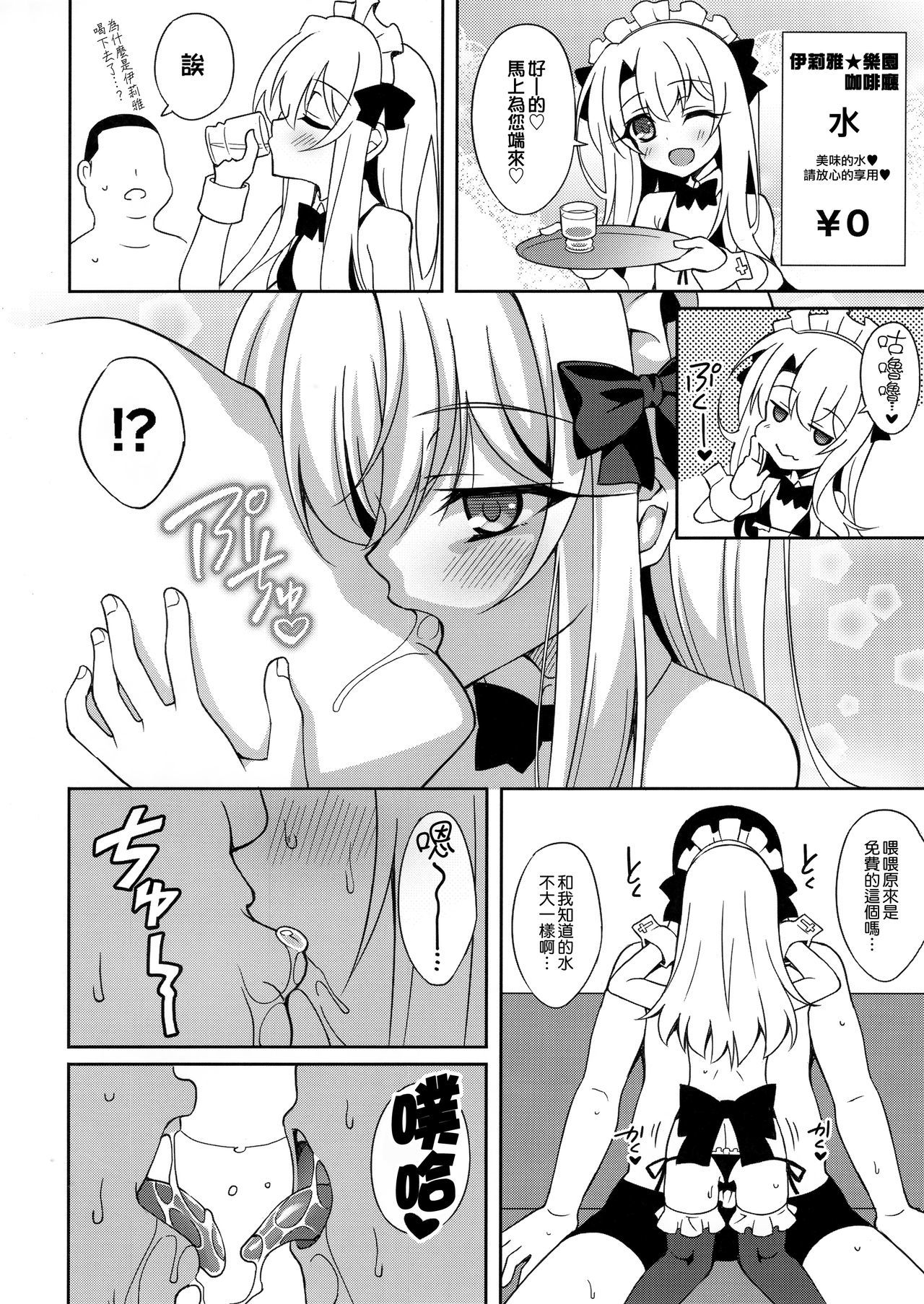 イリーアソビカフェ