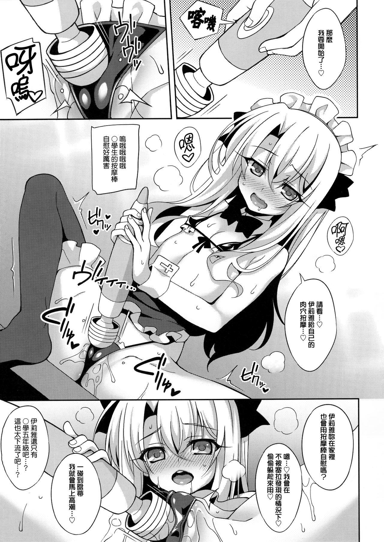 イリーアソビカフェ