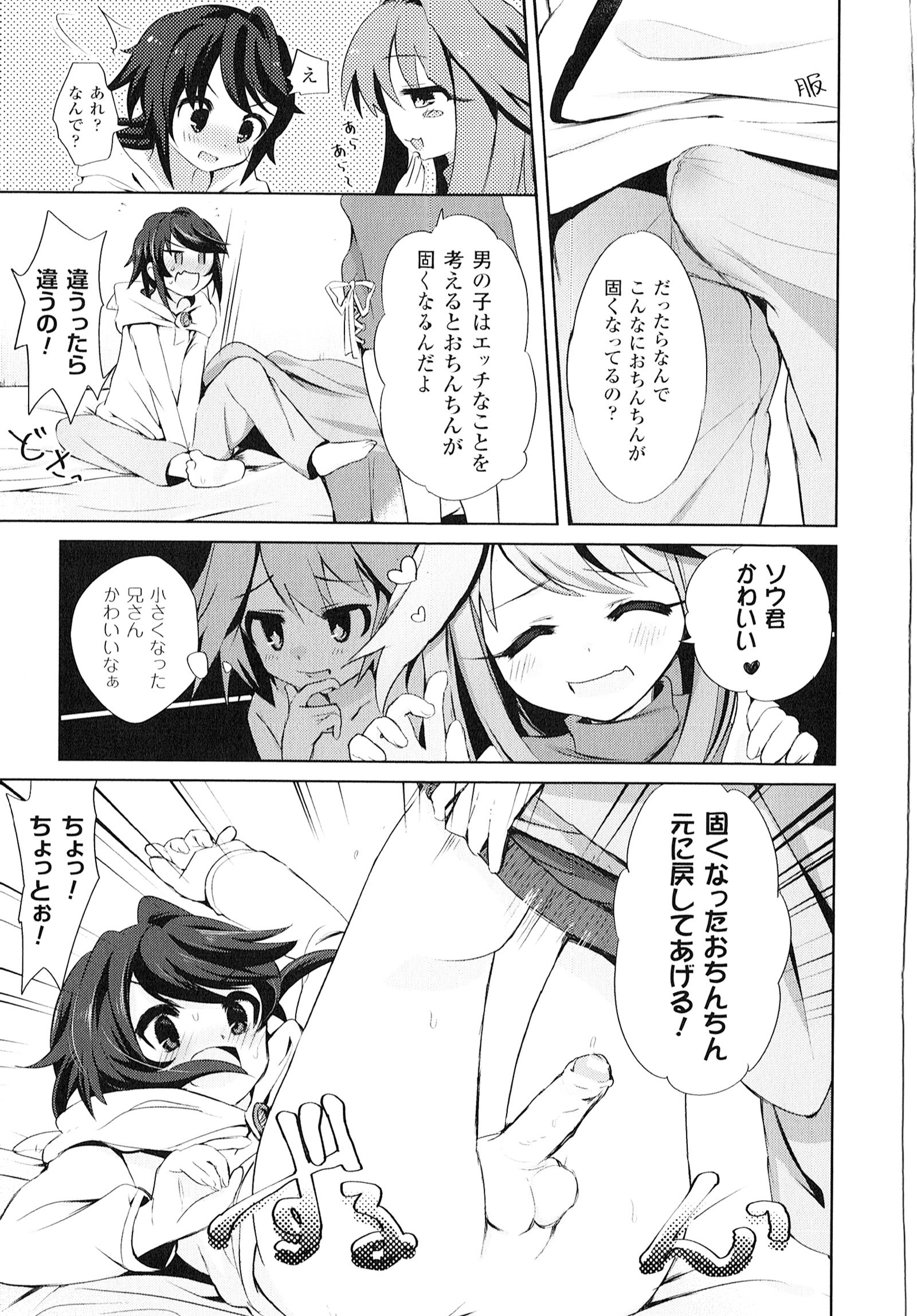 よりぬきTSFのFの本