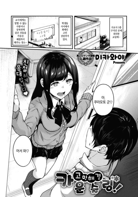 オナヤミカイケツカウンセリング オナヤミカイケツカウンセリング