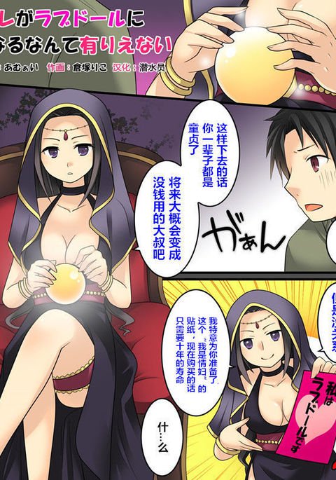 催眠ステッカー(潜水员的TT人襲汉化) 催眠ステッカー(潜水员的TT人襲汉化)