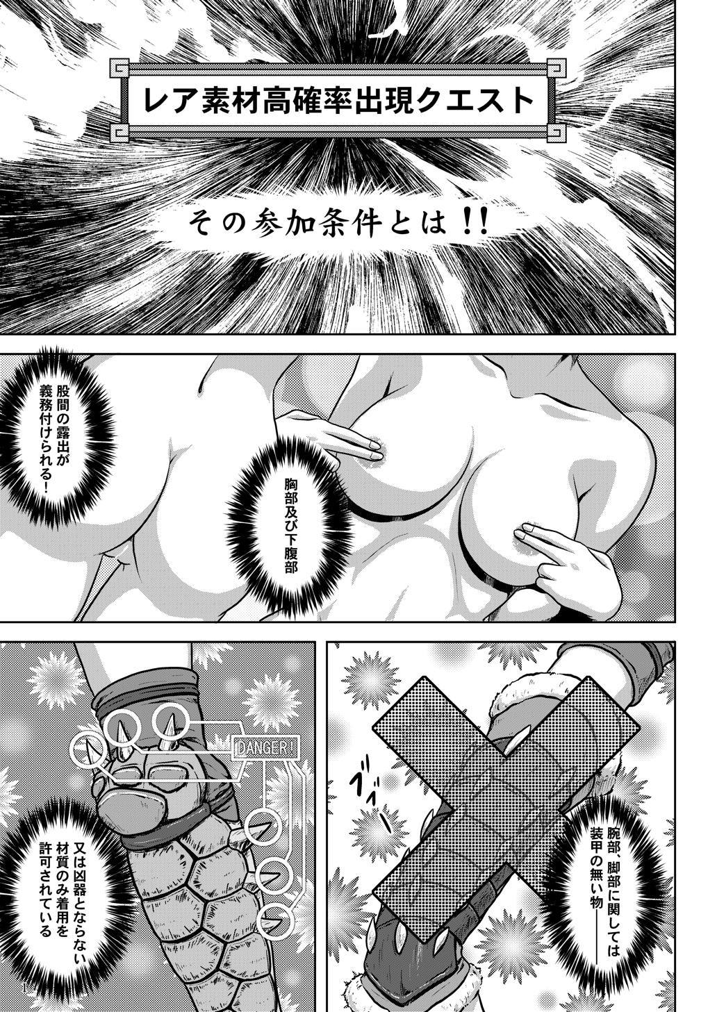 あしらむすめのはだかでたんさく