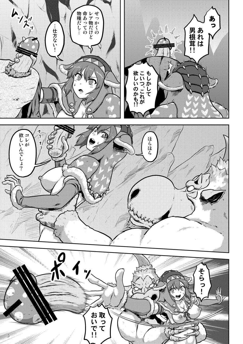 あしらむすめのはだかでたんさく