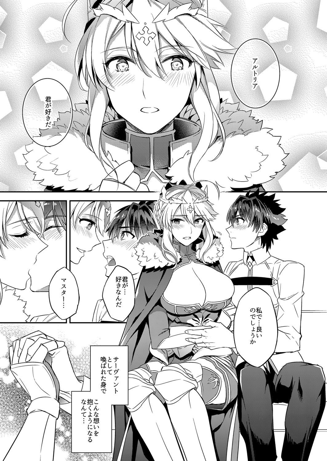 Shinjite Okuridashita Arturia ga NTRreru nante .. ..