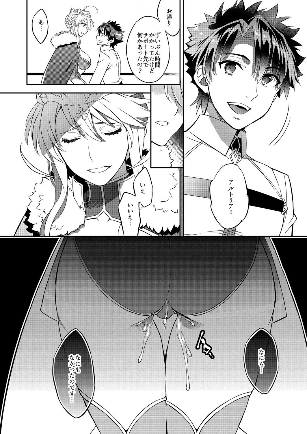 Shinjite Okuridashita Arturia ga NTRreru nante .. ..