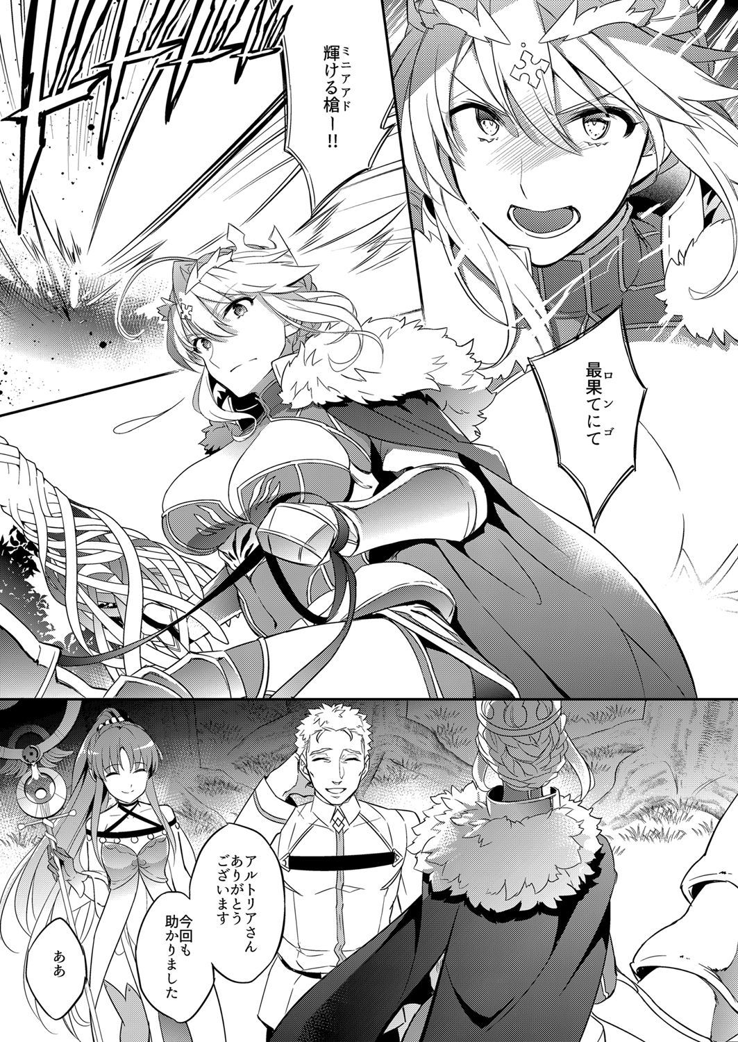 Shinjite Okuridashita Arturia ga NTRreru nante .. ..
