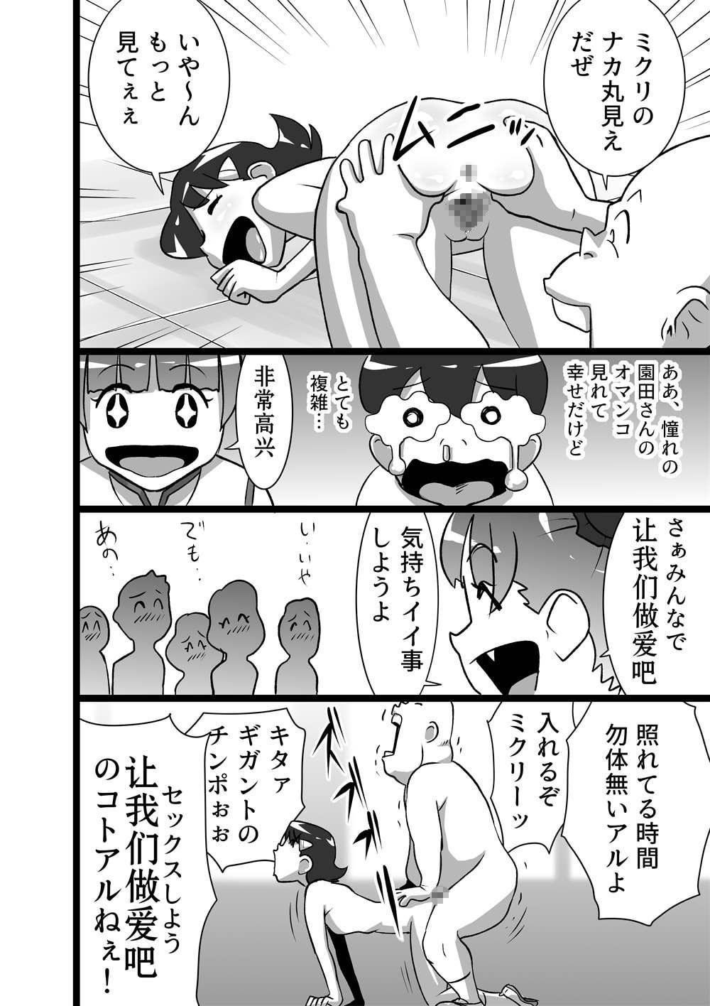 メイヨウちゃんは転校性