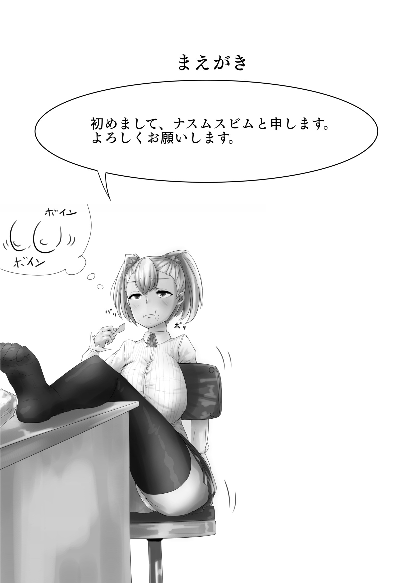 ギャルビッチo福寿サセル本