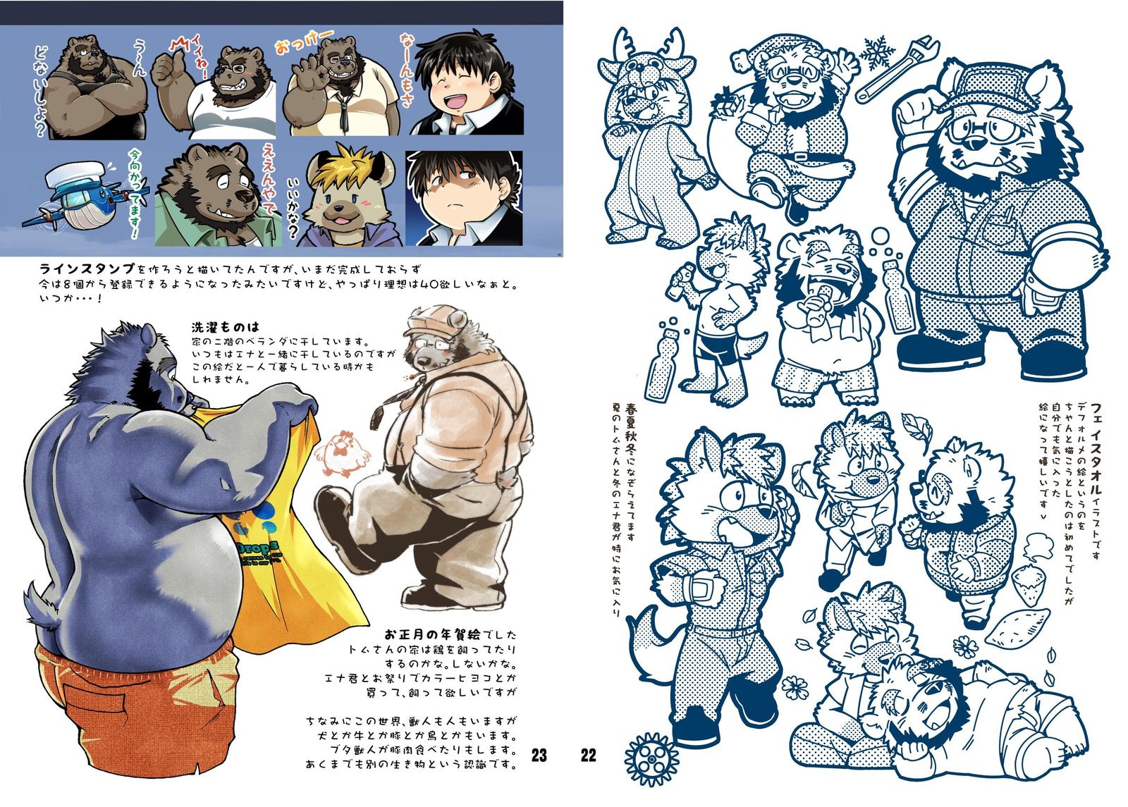 レナイセイビ-紬-