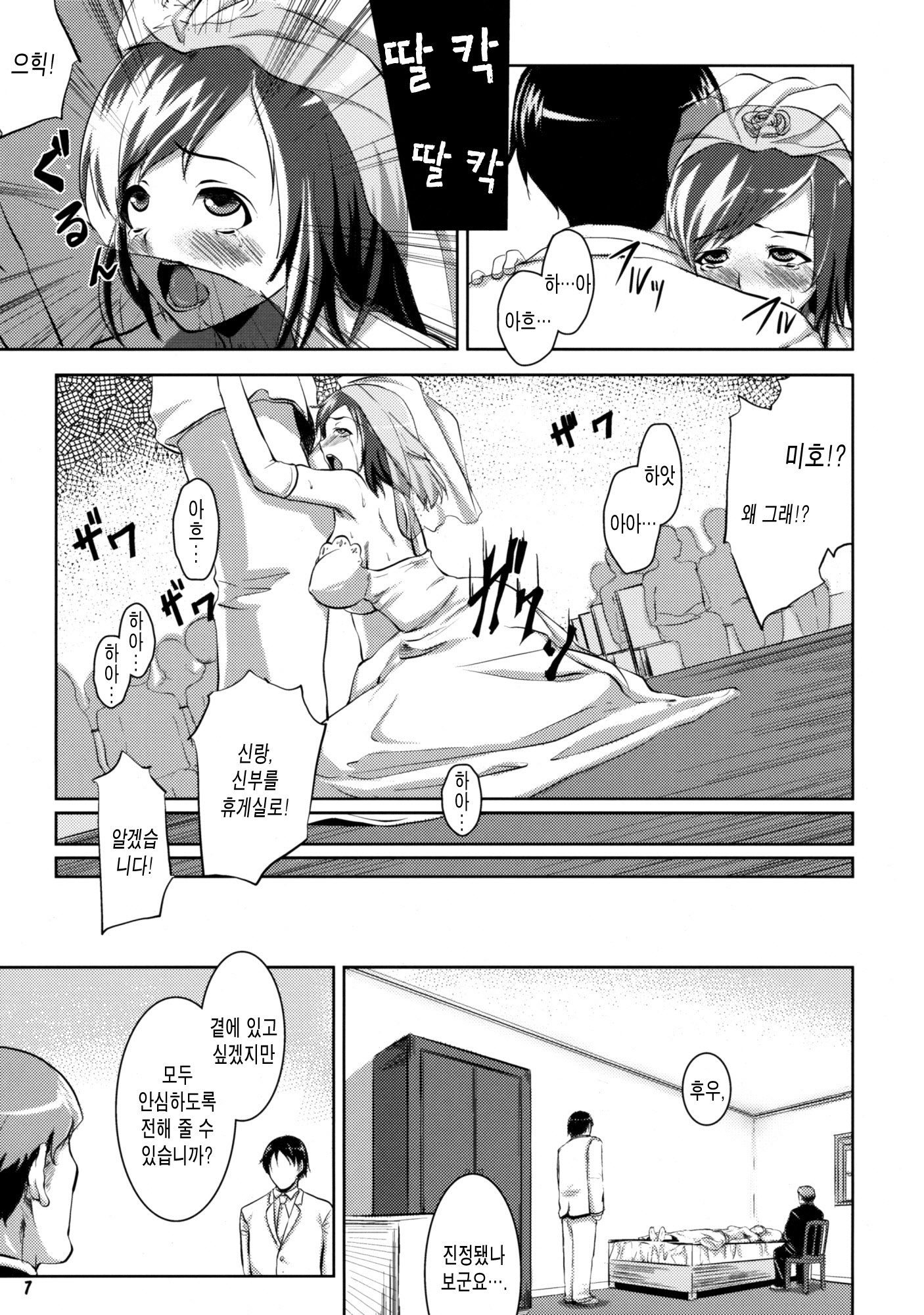 ハナレラレナイ..。