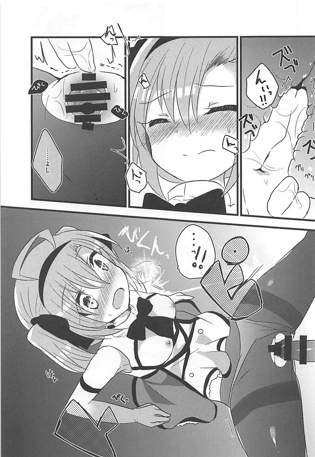 サラトガちゃんとアソボ！