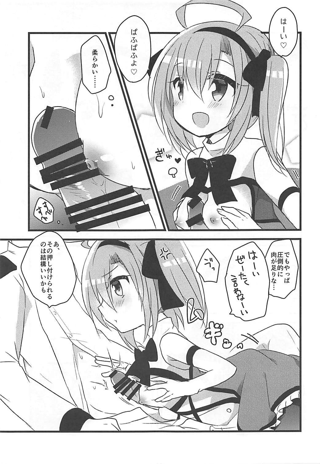 サラトガちゃんとアソボ！