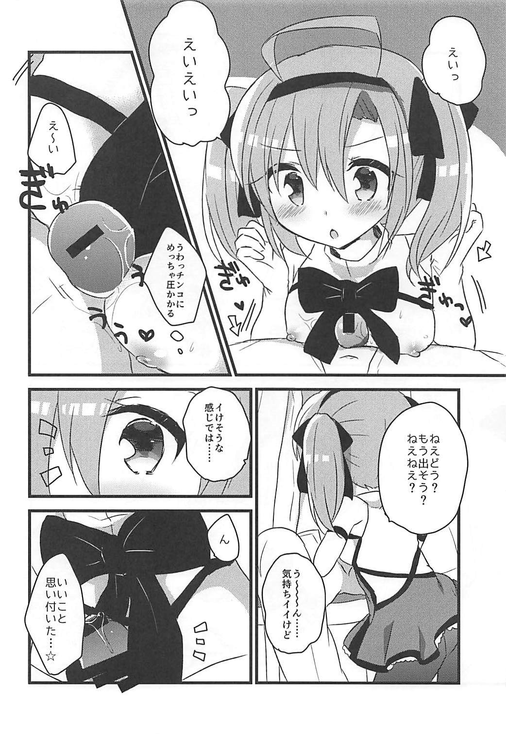 サラトガちゃんとアソボ！
