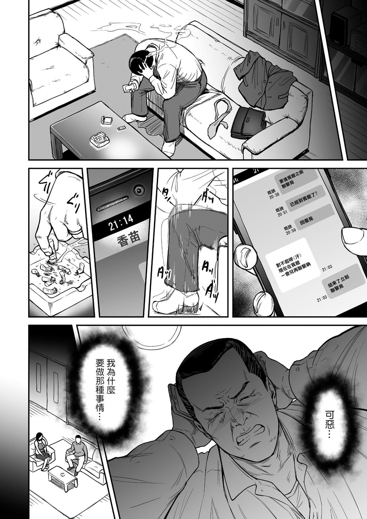 うらぎりのあいはみつのあじCh。 2