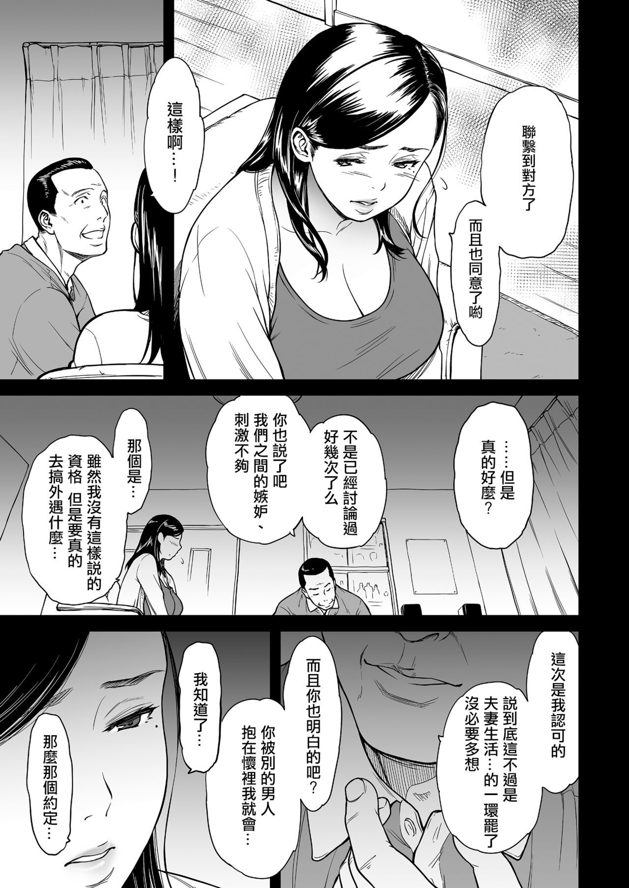 うらぎりのあいはみつのあじCh。 2